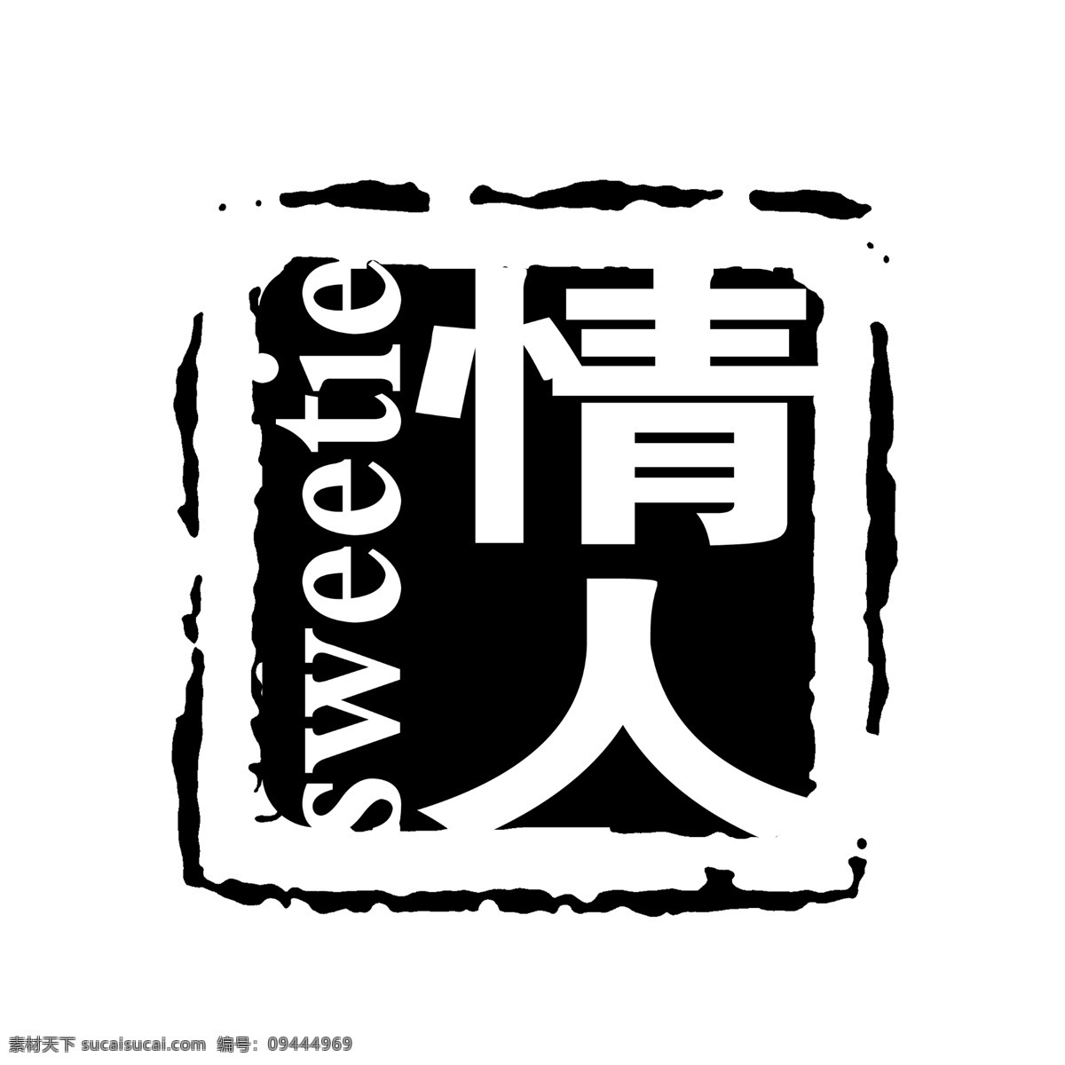logo psd源文件 标志 符号 火云携神 拿来 大师 古建 瑰宝 牌子 商标 水印 中国古典元素 印章 图标 文字 小品王全集 艺术字
