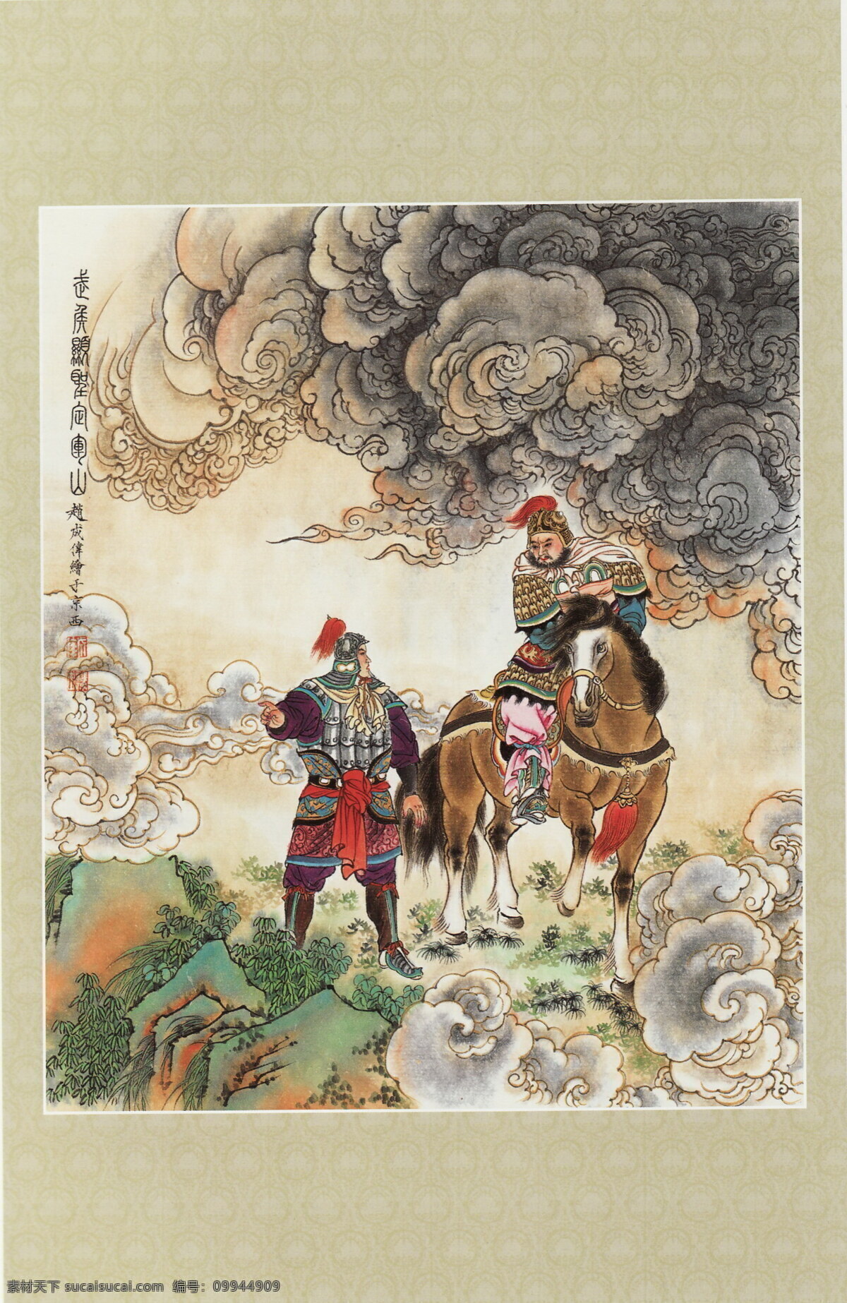 武侯 显圣 定军山 国画 中国画 人物画 人物国画 国画人物 人物 彩墨人物画 书法 大师作品 墨迹 水墨画 绘画 三国 三国人物 彩墨画 印章 服装 衣服 马 动物 树木 乌云 国画三国 绘画书法 文化艺术