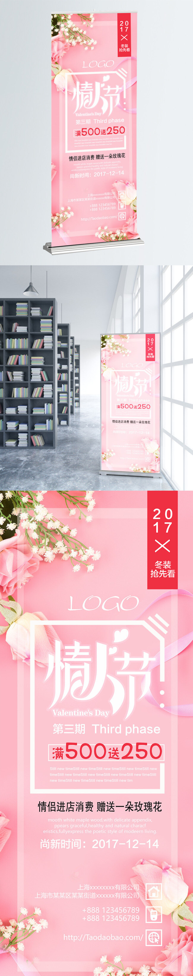 214 520 浪漫 清新 情侣 情人节 情人节促销 衣服 促销 展架 情人节展架 唯美 拥抱
