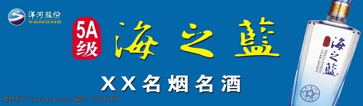 5a 海 蓝 门 头 制作 蓝色背景 门头招牌