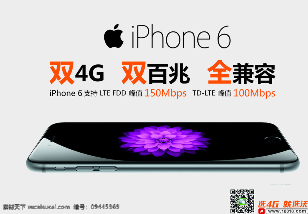 iphone6 苹果海报 海报 苹果灯片 灯 片 苹果灯箱 白色