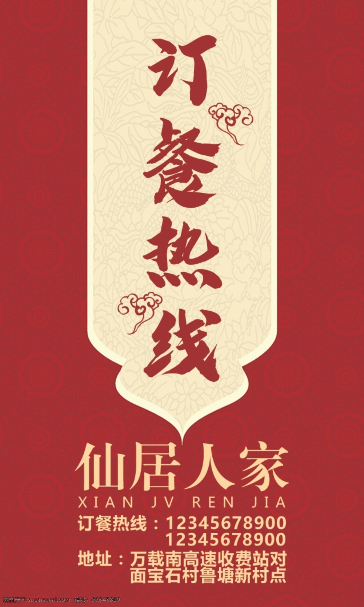 美食 店家 外卖 订餐 卡 外卖订餐 订餐卡 订餐名片 订餐卡片 名片卡片