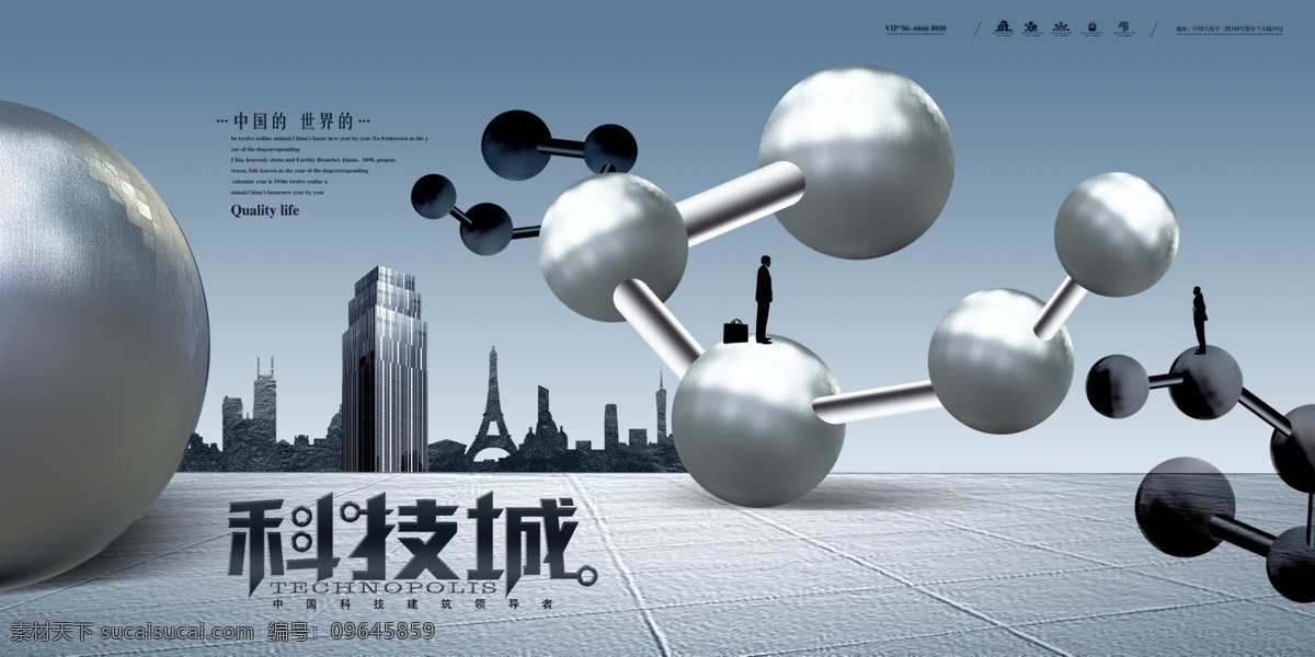 潮流海报 科技 空间 地产海报 大气设计 红色地产 写字楼 商业地产 高端设计 地产共享海报 创意海报