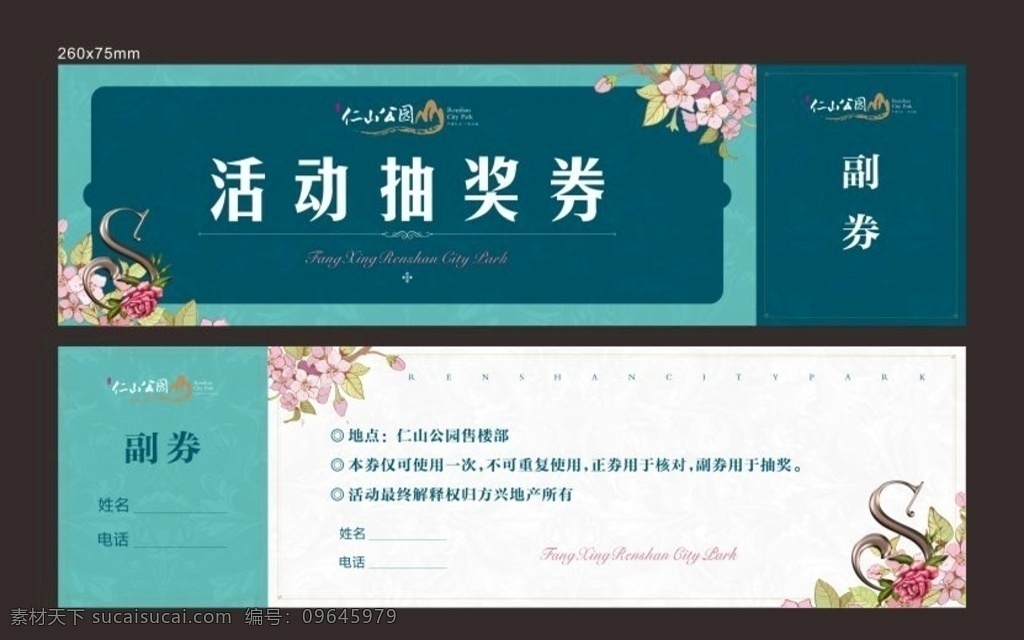 活动抽奖券 房地产 地产 地产广告 房地产背景 金色地产 房地产海报 别墅地产 山水地产 商业地产 高端地产 阳台 地产高炮 地产围挡 大气地产 地产开盘 地产发布会 欧式地产 地产传单 房地产dm 房地产vi 房地产微信 地产设计 商住两用 别墅 楼盘 中式地产 open 湖景