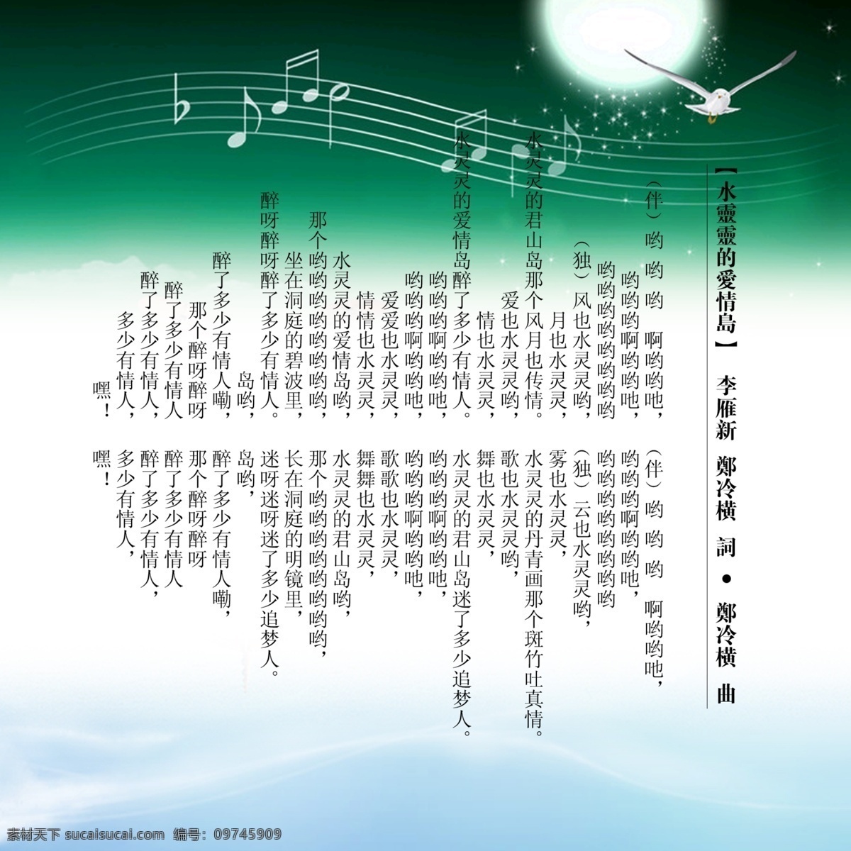 cd 分层 版式 封面 广告设计模板 画册 宣传 君山 宣传资料 中天文化 音乐 宣传牌 源文件 其他画册封面