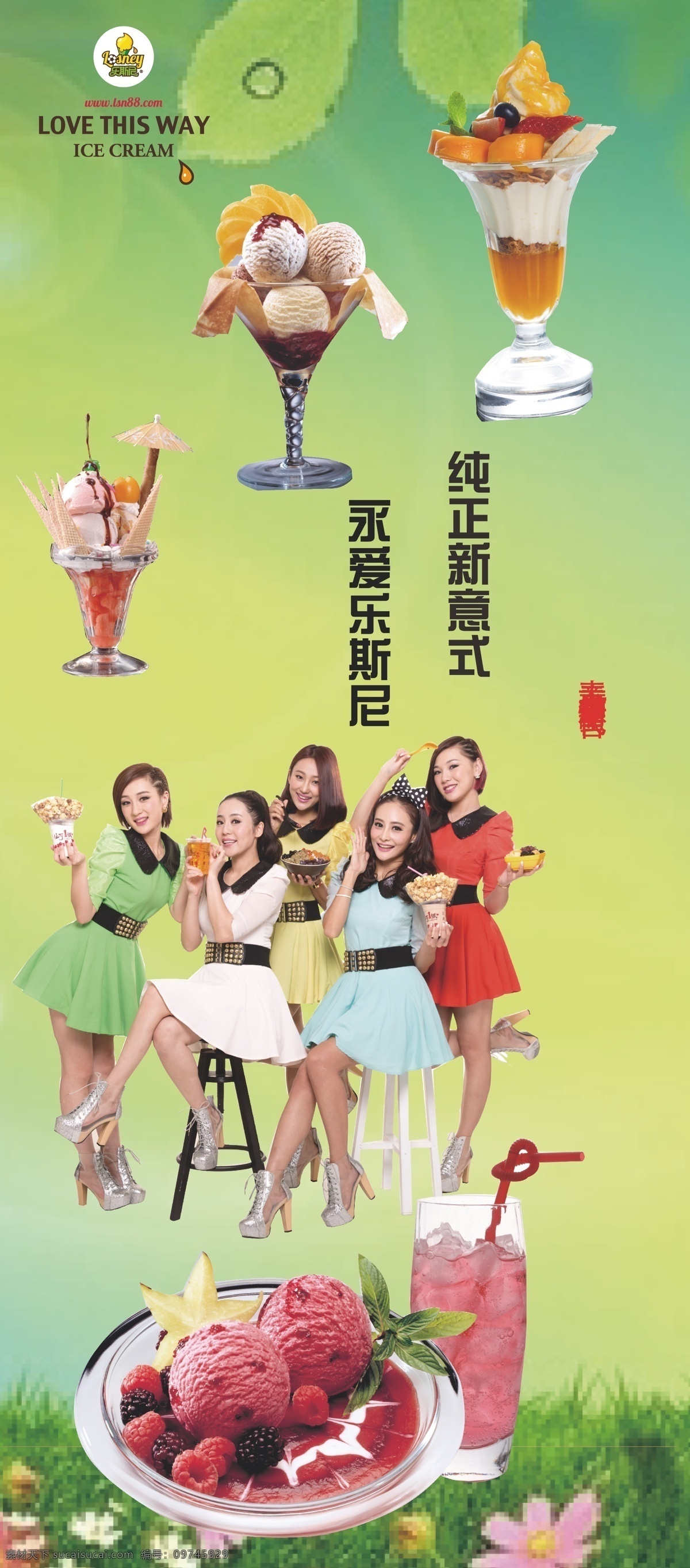 乐 斯尼 psd源文件 餐饮素材