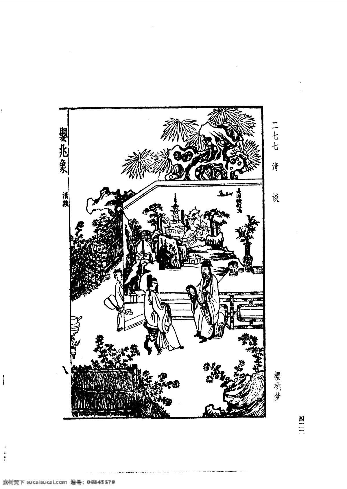 中国 古典文学 版画 选集 上 下册0450 设计素材 版画世界 书画美术 白色