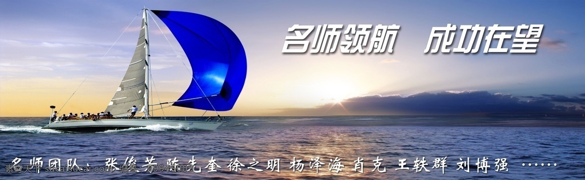 考研宣传图片 宣传画册 扬帆起航 招生海报 海报 招生 网站 考研 辅导班 领航 起航 画册 宣传册 宣传 教育 培训 企业 形象 教师简介 宣传页 封面 封皮 教育培训 广告设计模板 源文件