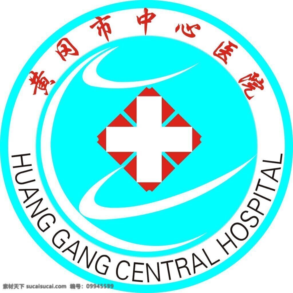 黄冈市 中心 医院 logo 中心医院 图标