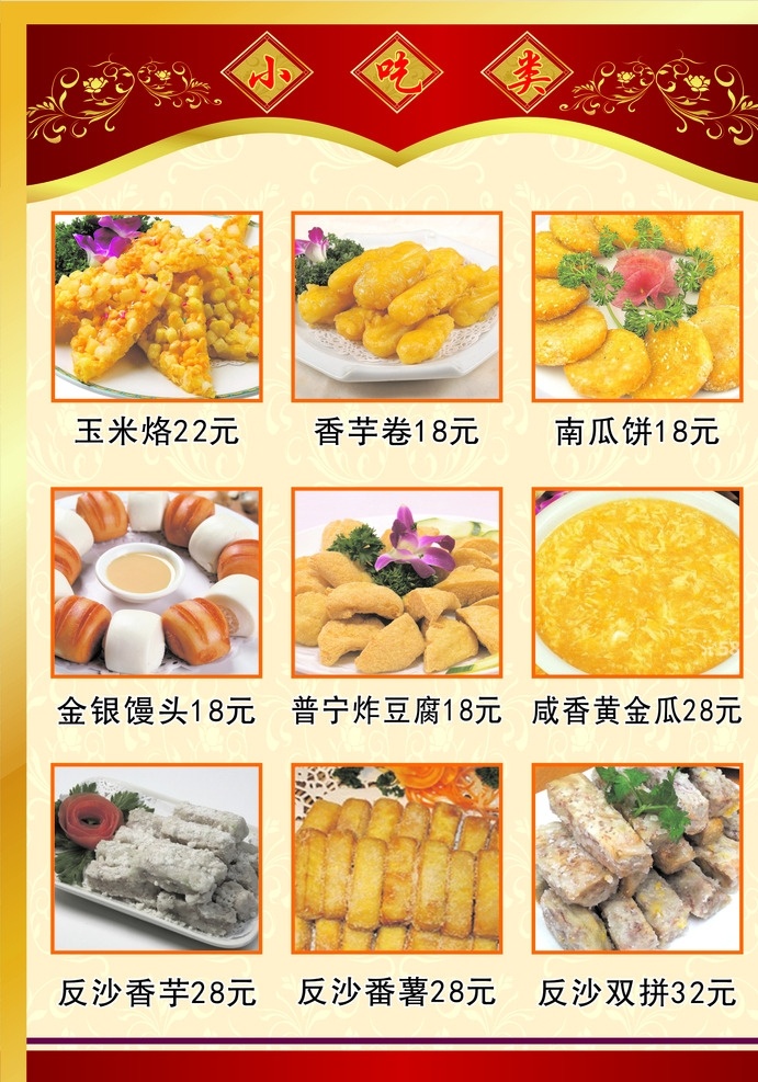 潮汕 砂锅 菜单 共享 菜单菜谱