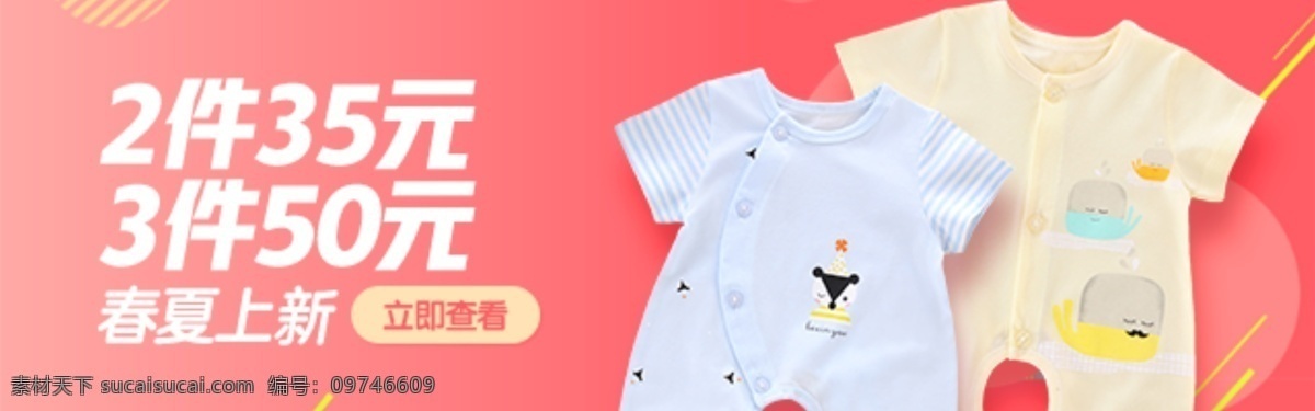 童装促销 童装海报 淘宝童装 童装店 童装新款 新款童装 女童装夏装 童装促销海报 童装海报背景 淘宝童装海报 童装店海报 网店童装 童装广告 童装活动 童装宣传单 童装单页 童装dm单 童装展板 童装易拉宝 童装x展架 童装吊旗 童装彩页 女童装 男童装 儿童服装 童装店宣传单 共享