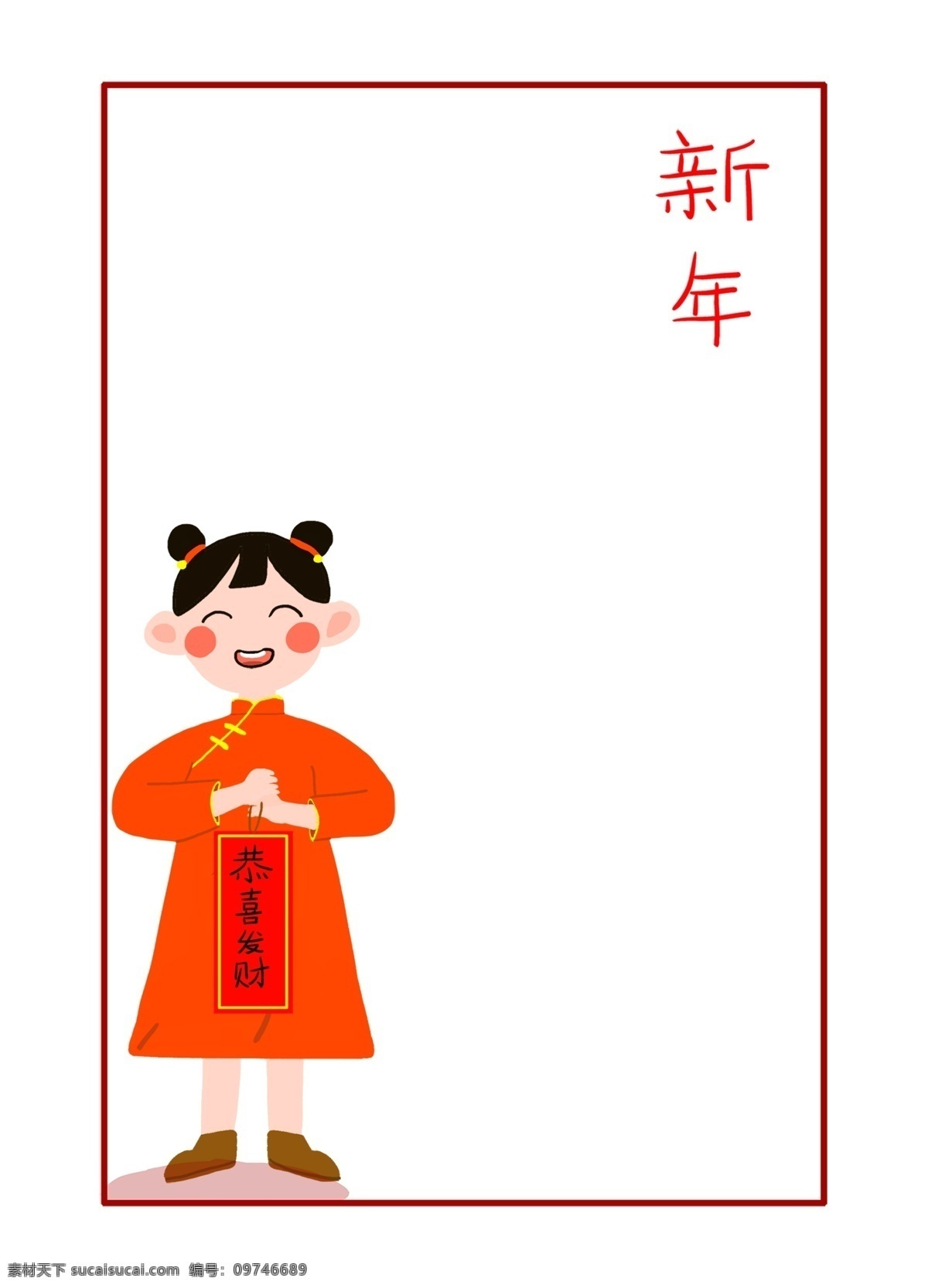 新年 恭喜发财 人物 边框 新年插画 红色的边框 长方形边框 节日边框 人物边框插画 中国风边框