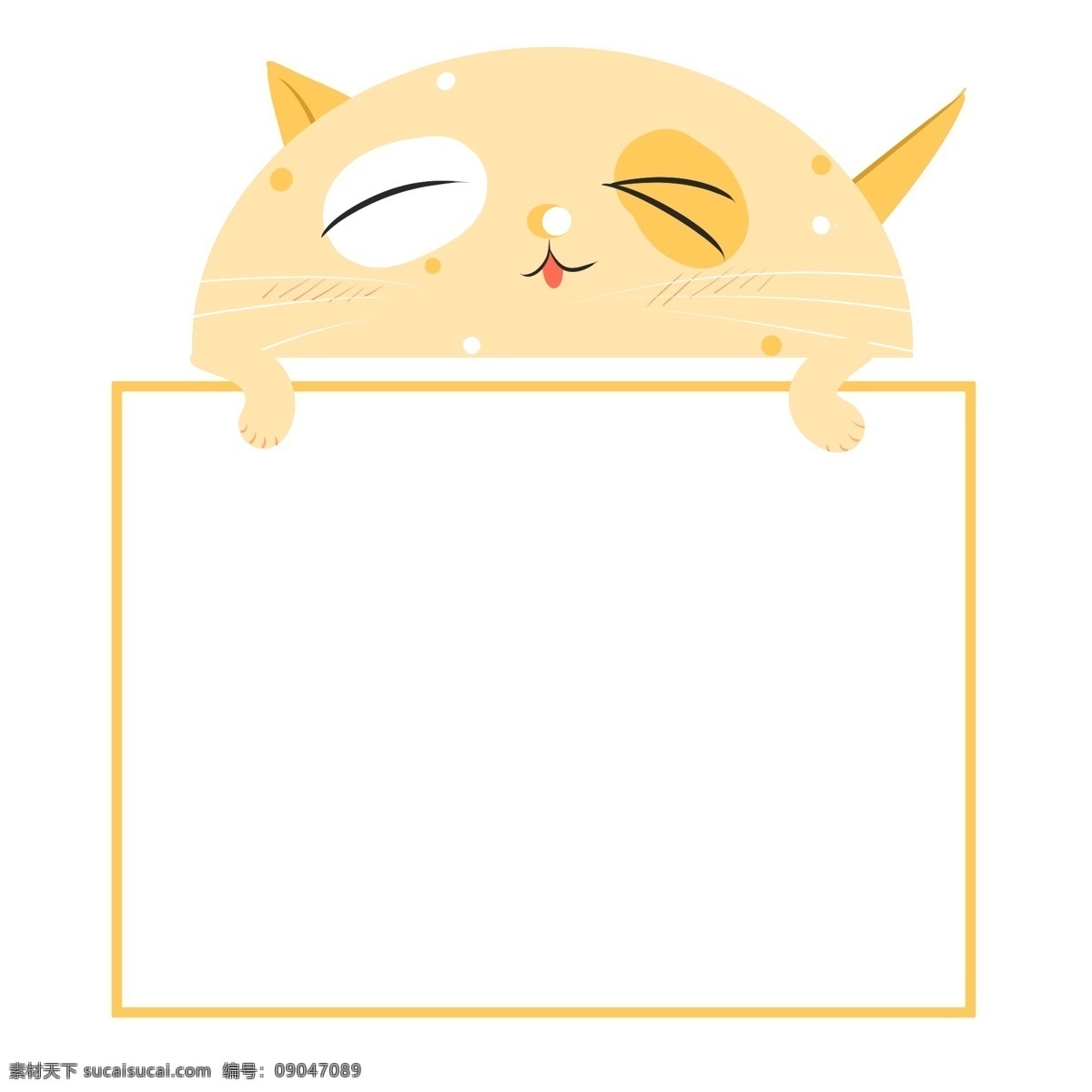 黄色 小猫 报 框 插画 黄色的小猫 小猫边框 边框装饰 正方形边框 卡通报框 创意边框 可爱