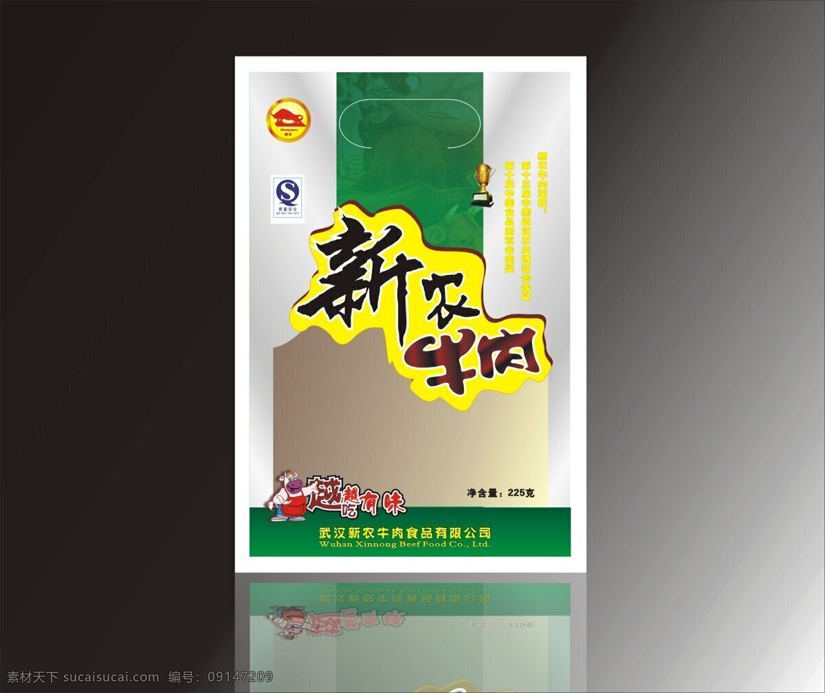 卤牛肉包装袋 新农牛肉 食品包装