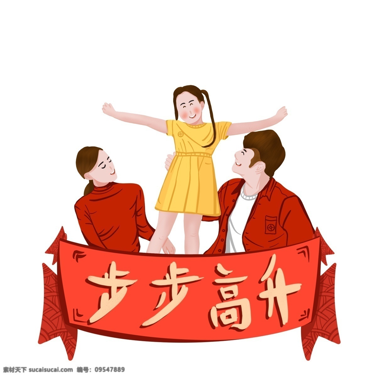 2019 新年 春节 猪年 一家人 手绘 插画 免扣