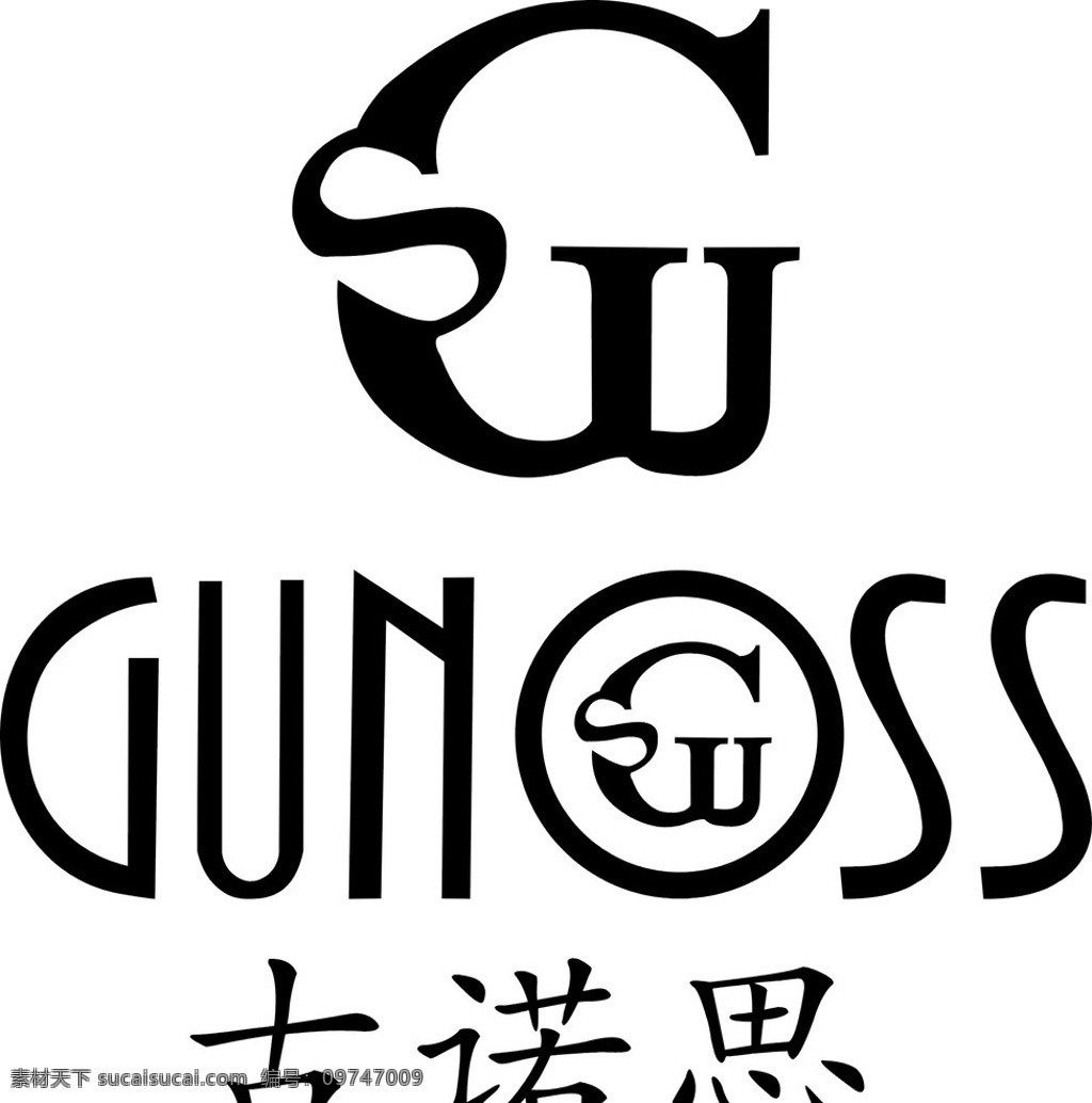 古诺 思 牛仔 logo 古诺思 艺术字 服装 企业商标 企业 标志 标识标志图标 矢量
