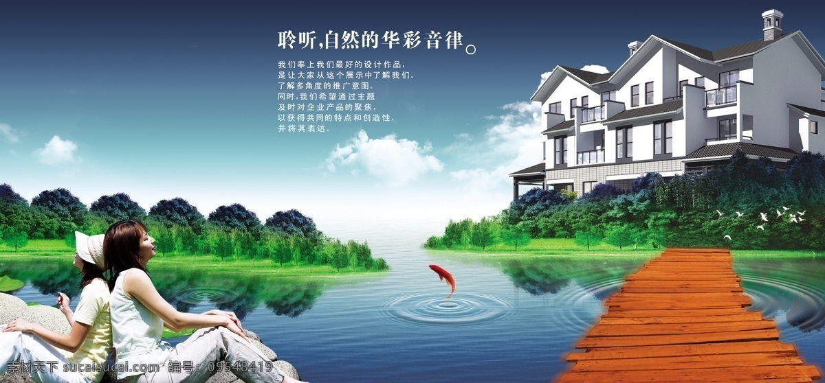 湖水 房地产 海报 广告 简约风格 创意海报 青色 天蓝色