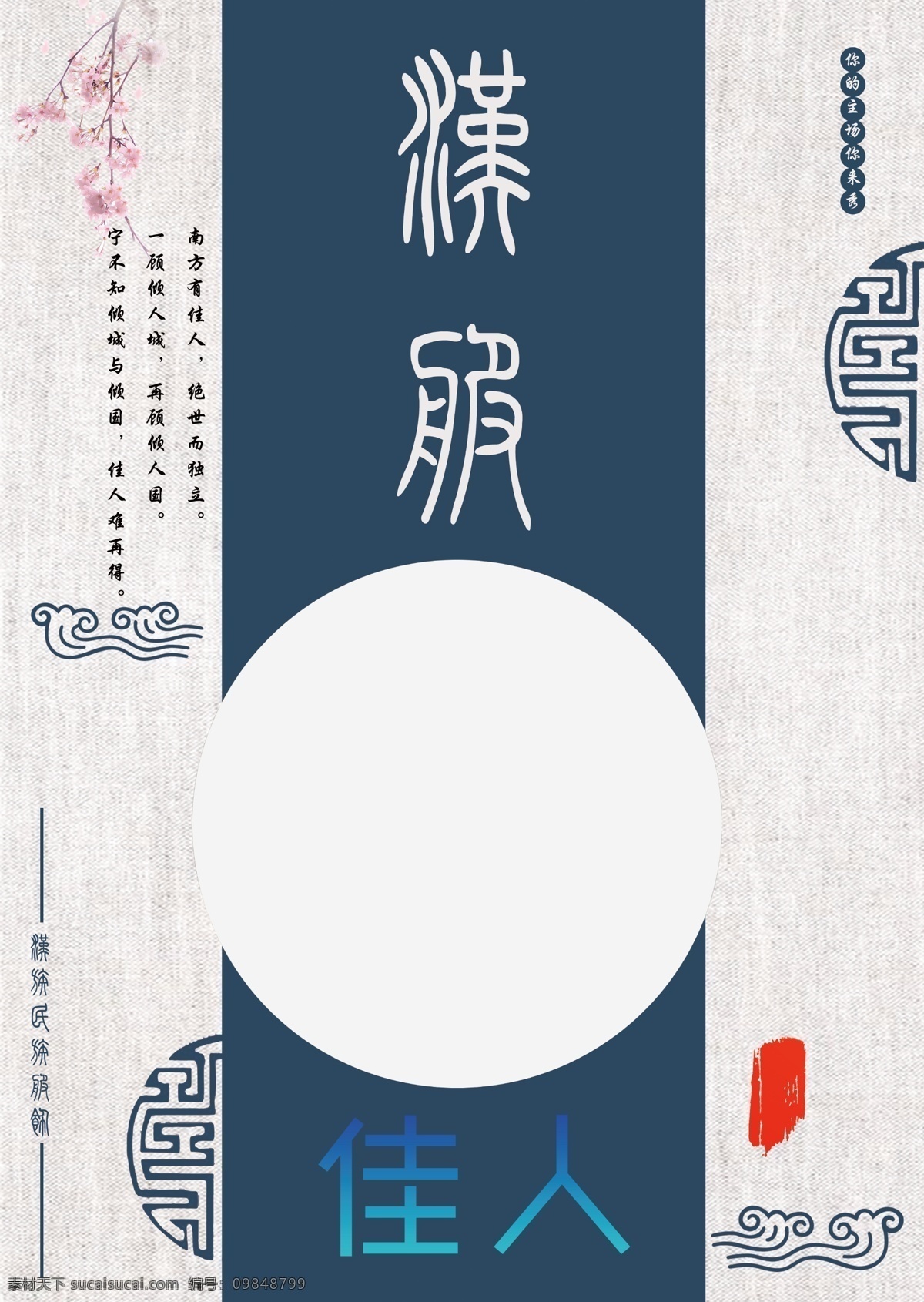 画册设计 展示设计 平面设计 汉服秀 影楼画册