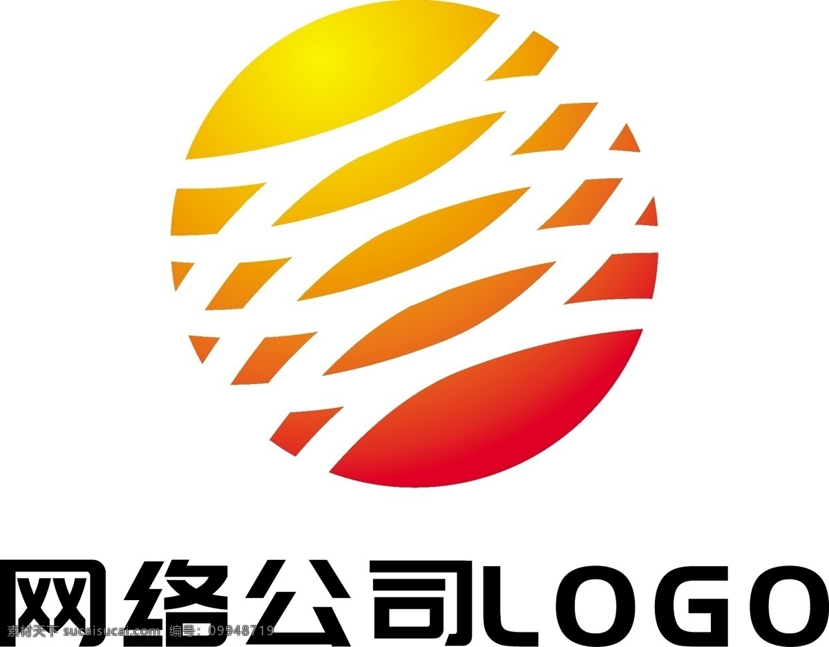 大气 互联网 网络公司 logo 简约 网络 公司 矢量 标志