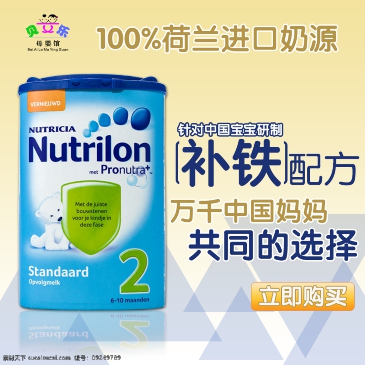 奶粉促销海报 海报素材 海报直通车 直通车素材 直通车 直通车海报 网店素材 淘宝素材 产品海报 产品主图 主图 主图展示 奶粉直通车 奶粉素材 婴幼儿素材 婴幼儿海报 婴幼儿 母婴 母婴用品 母婴专区 宝宝专区 奶粉专区 专区 专区海报 促销专区 淘宝详情 详情页 详情海报 母亲节素材 母亲节 淘宝界面设计 淘宝装修模板