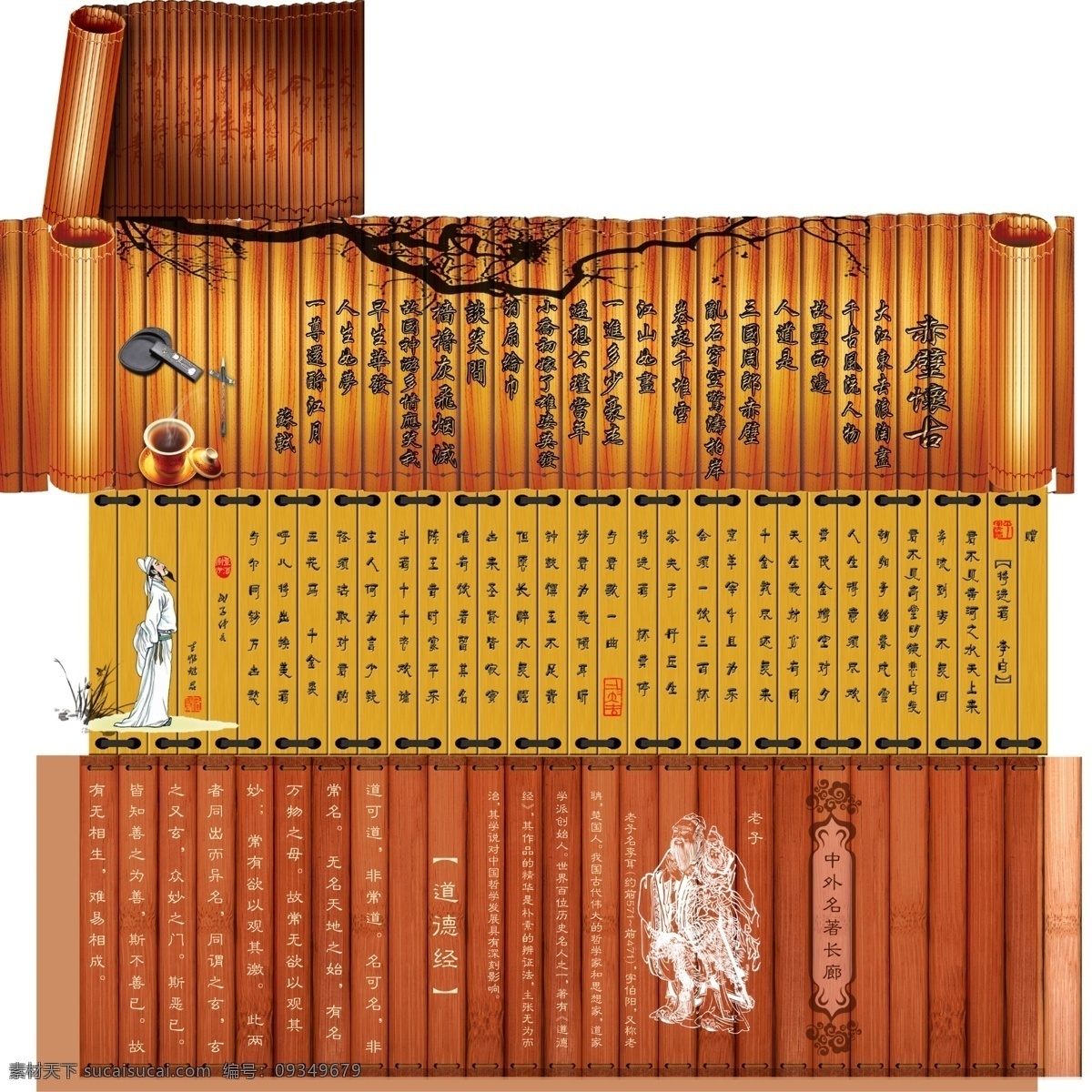竹简 竹简素材下载 竹简模板下载 木渎 书简 简 古书 竹简木渎 简书 文化 分层 源文件