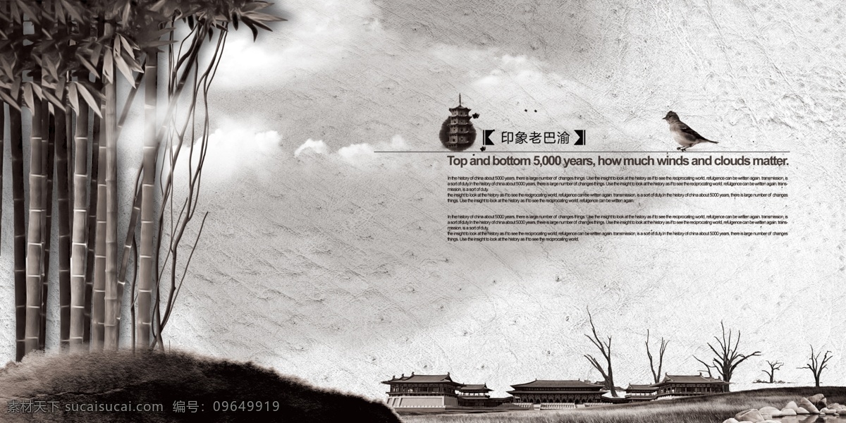 巴渝文化画册 中国风 灰度 笔墨 内页设计 文化推广 中国风画册 画册设计