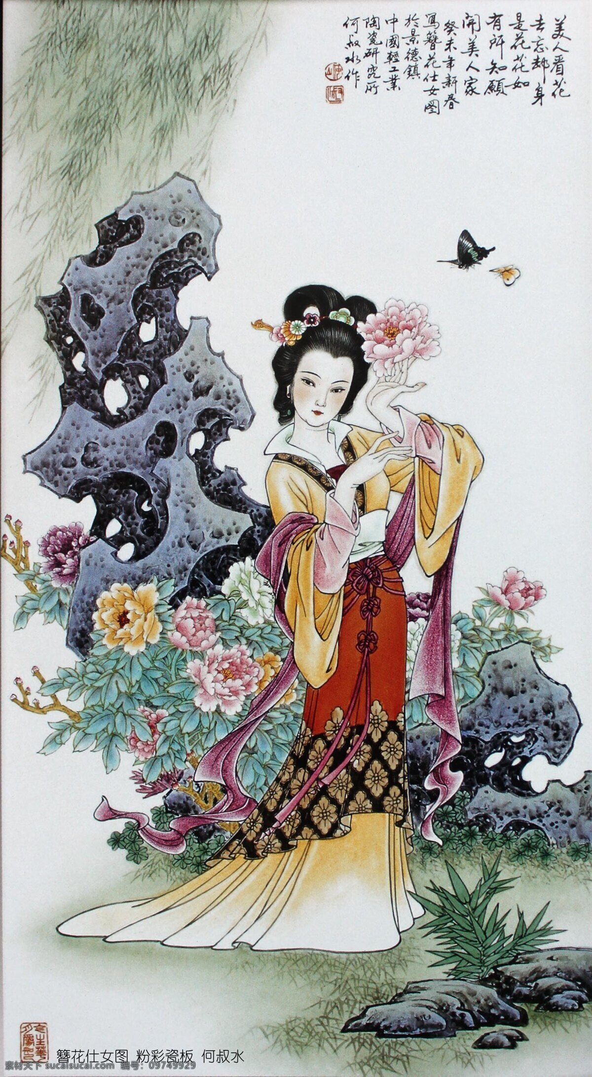 粉彩瓷板 簪花仕女图 景德镇 古装仕女 粉彩瓷版画 何叔水 艺术陶瓷 艺术 陶瓷 绘画书法 文化艺术