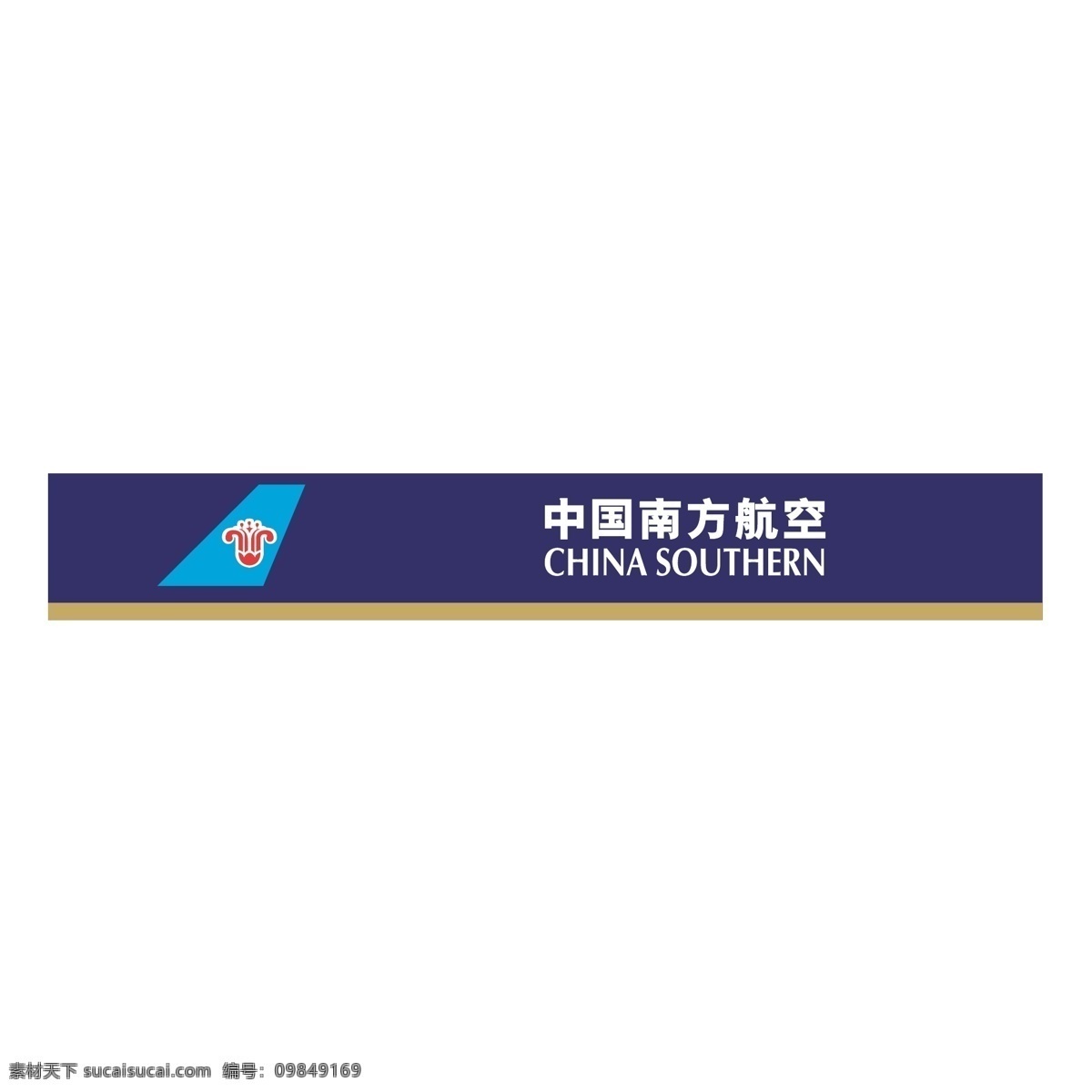 中国 南方航空 标志 矢量图 其他矢量图