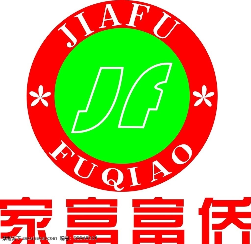家富富侨标志 家富富侨 企业 logo 标志 标识标志图标 矢量