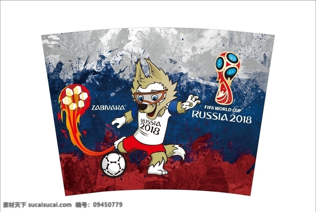 2018 足球 世界杯 吉祥物 杯子模型 扎比瓦卡 小灰狼 俄罗斯球迷 忠诚勇敢 动漫动画 动漫人物