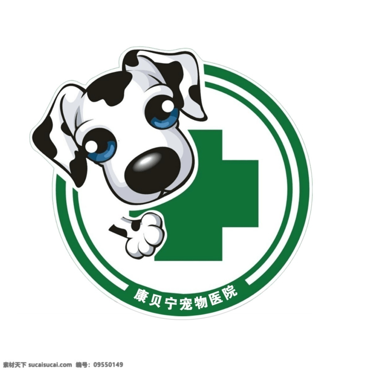 宠物医院 logo 宠物 狗 医院 可爱 logo设计
