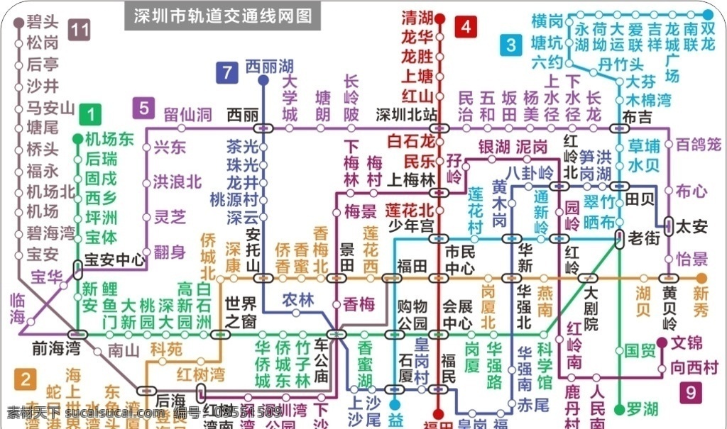 新版深圳地铁 地铁 深圳 线路 9号线 11号线 7号线 生活百科