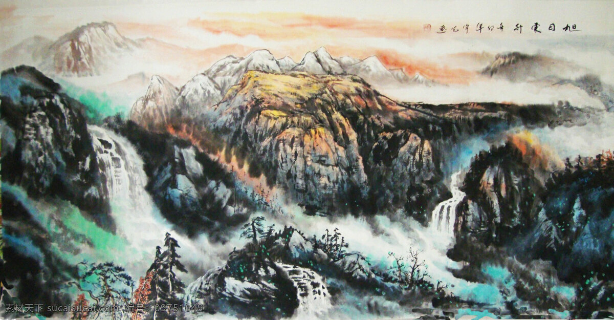 旭日东升 宇光字画 水墨山水 山水画 水墨画 风景画 树 山 绘画 书法 远山瀑布 写意山水画 绘画书法 宇光书画 文化艺术