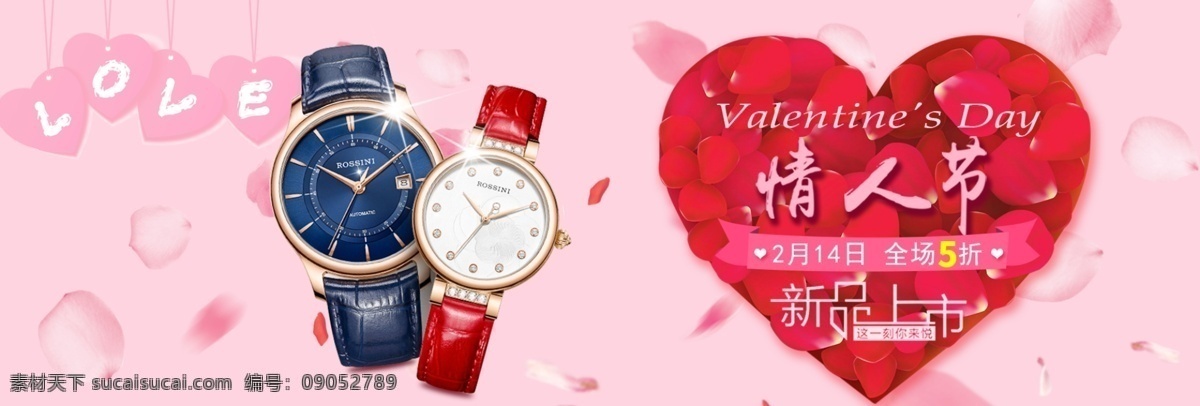 情人节 粉红色 背景 情侣 手表 唯美 海报 love 爱心 粉红色背景 花瓣 玫瑰 情侣手表 全场五折 唯美大气 新品上市