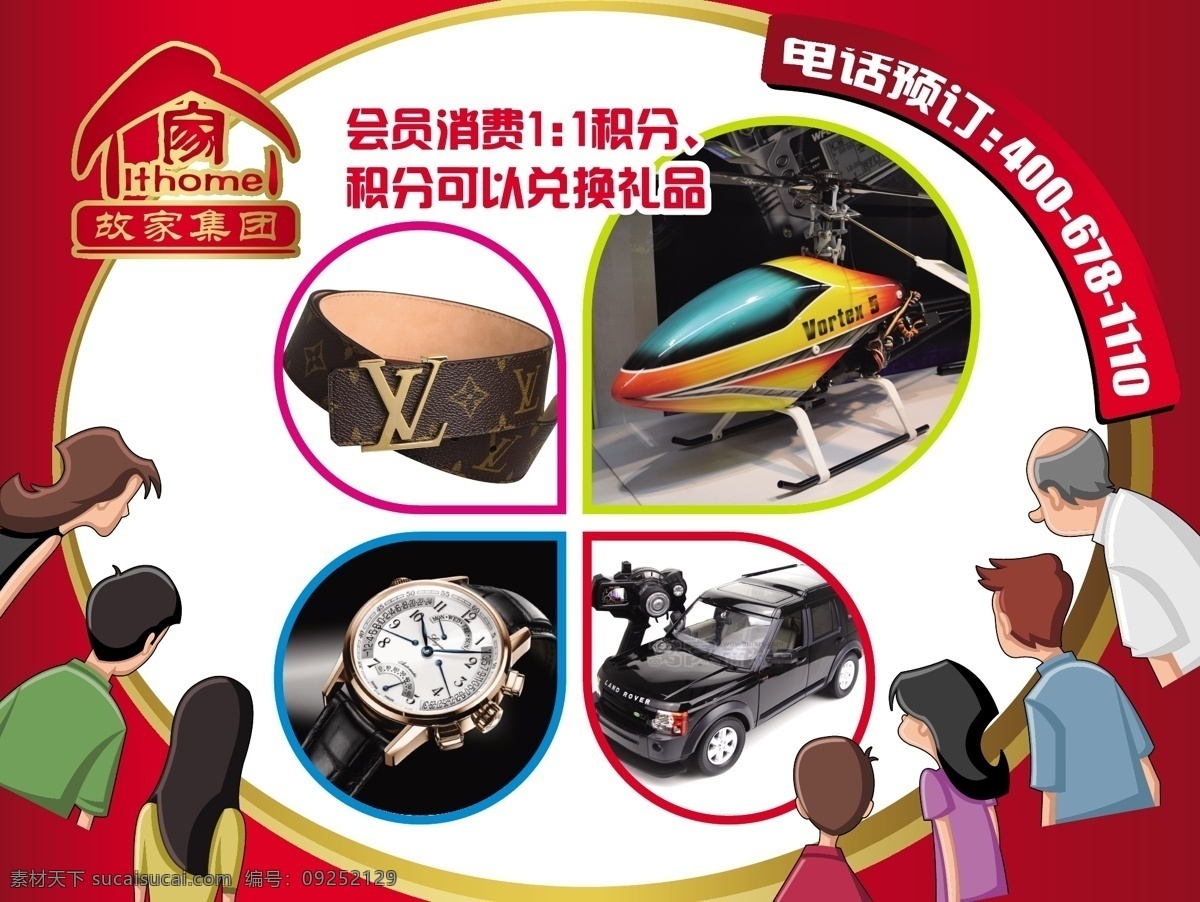 cs5 兑换 会员 会员卡 火锅 积分 酒店 卡通 宣传 涮肉 连锁 礼品 礼物 人物 看 注视 展板 矢量 涮 肉 坊 快餐 饭店 相关 名片卡 其他名片