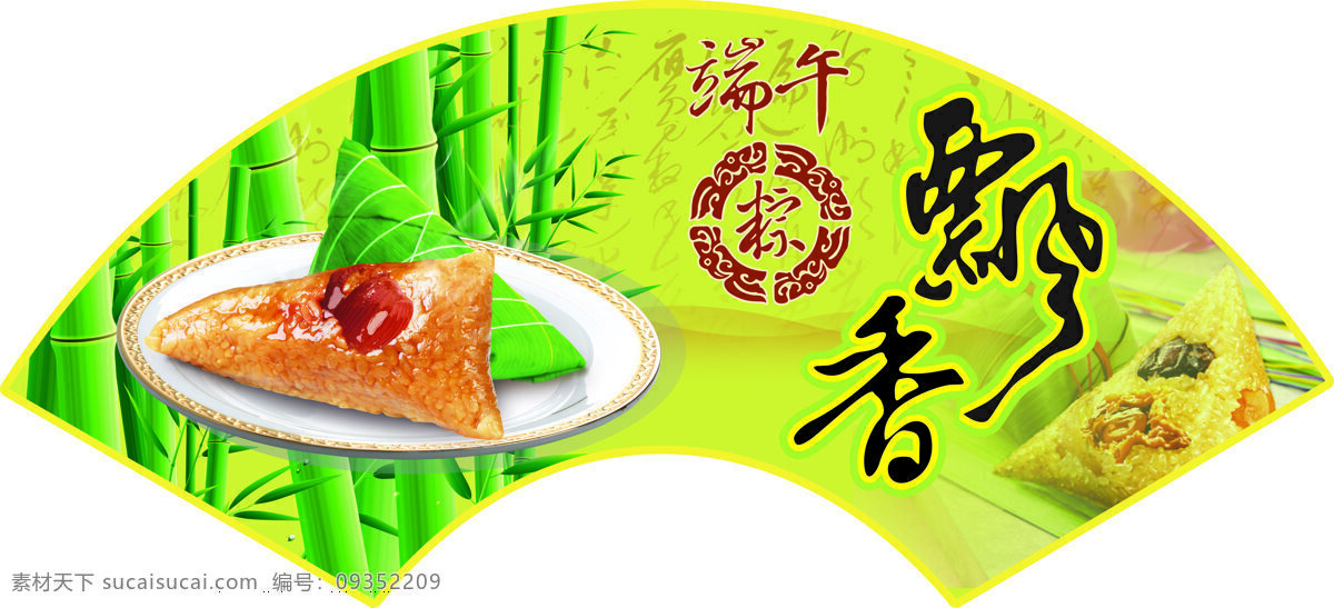 端午节 扇形 吊牌 300 传统文化 设计图库 文化艺术 设计素材 模板下载 节日素材
