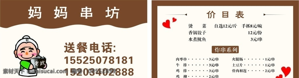 老太太 妈妈串串 串串 可爱 妈妈串坊