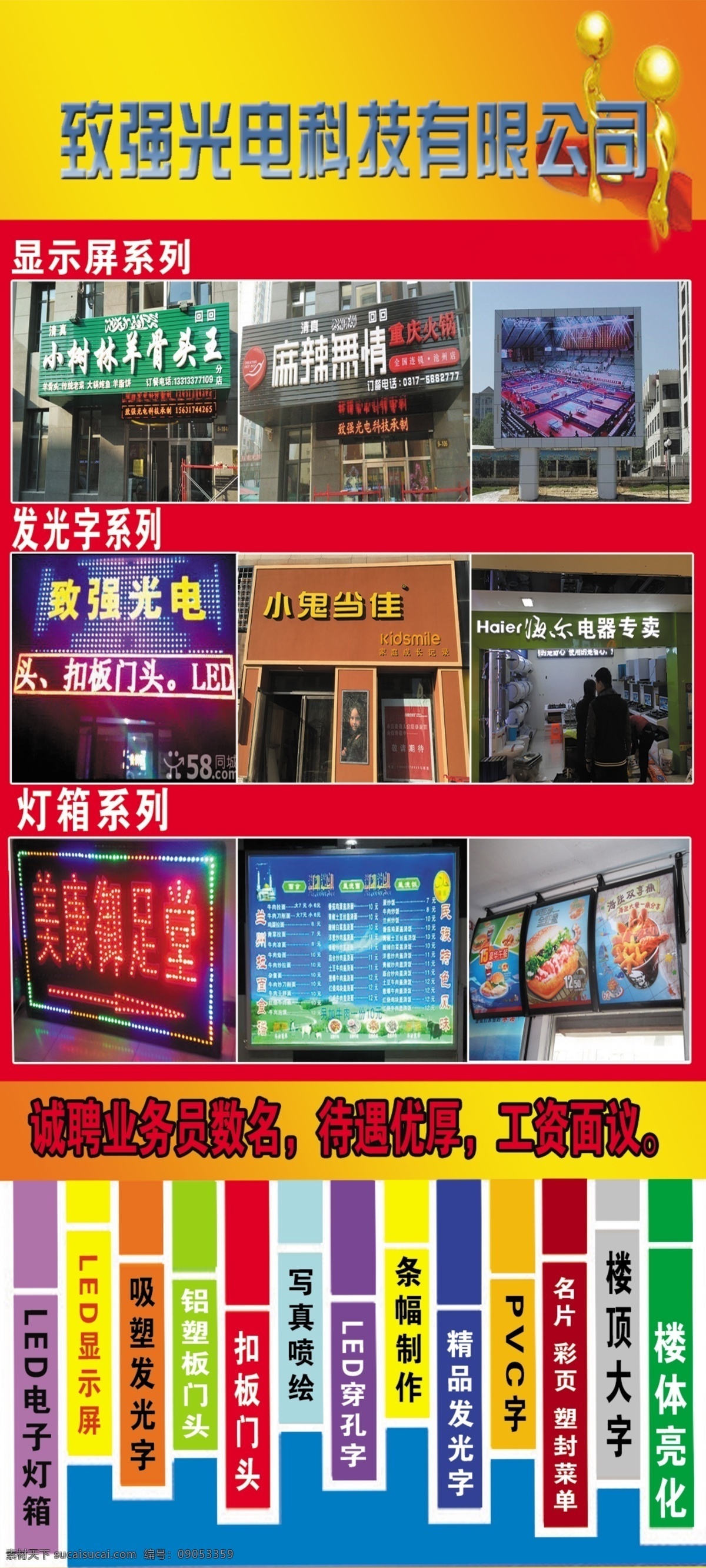 广告公司 名片 卡 彩页 广告公司海报 dm 单 广告公司传单 设计公司 传媒宣传单 广告策划 喷绘公司 宣传策划 传媒 广告公司彩页 广告公司单页 广告公司招贴 广告公司素材 广告公司模板 广告公司展板 印刷厂 彩印公司 数码印刷 创意海报 会展公司 分层