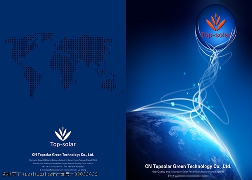 科技 信息 画册 封面 科技信息 画册封面 科技封面 蓝色封面电子 光束 地球封面