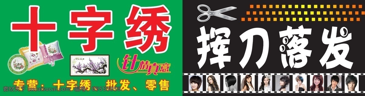 十字绣 分层 抱枕 发型 剪刀 理发 理发店 美发 人物 挥刀落发 源文件 psd源文件