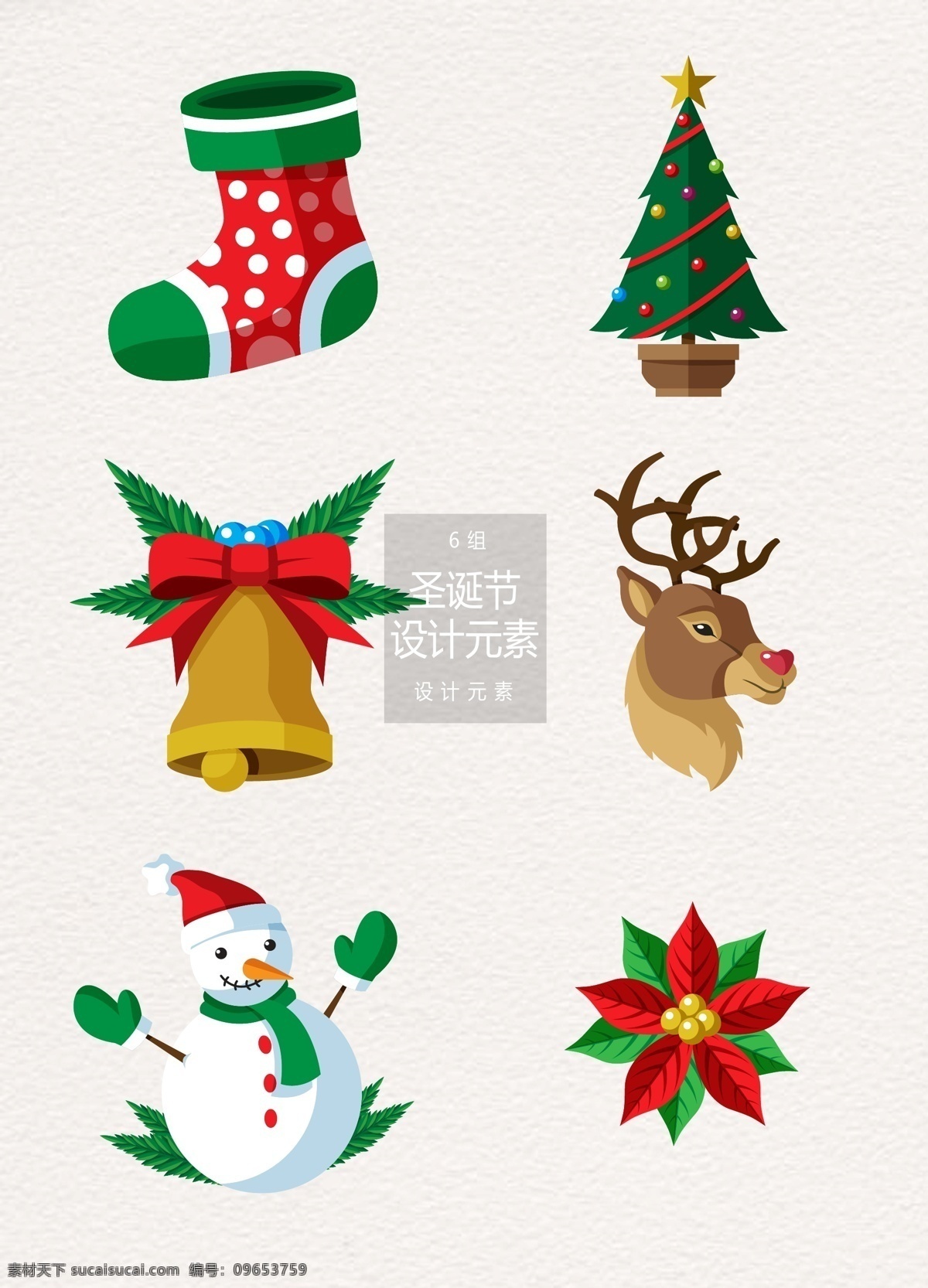冬天 圣诞节 节日 装饰设计 元素 冬季 圣诞树 袜子 雪人 圣诞袜 驯鹿 麋鹿 铃铛 圣诞