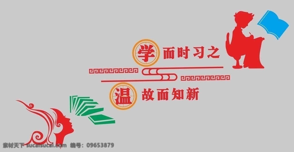 楼梯文化墙 国学文化 学校楼梯 传统文化 传统文化墙 幼儿园 幼儿园楼梯 校园文化墙 室内广告设计