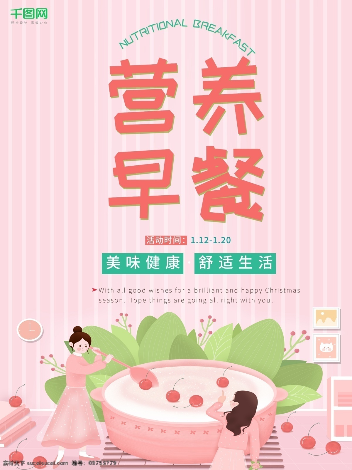 早餐海报 面包 早餐 早餐食品 营养早点 活力一整天 激情 早点海报 早餐店 早点店 早餐油条 油条海报 包子 豆浆 牛奶 咖啡 早茶 早餐组合 早餐面包 早餐面点 早餐套餐 早餐展板 早餐促销 早餐展架 早餐灯箱 早餐推广 健康早餐 早点 西式早点 中式早点 营养早餐 早餐吊旗