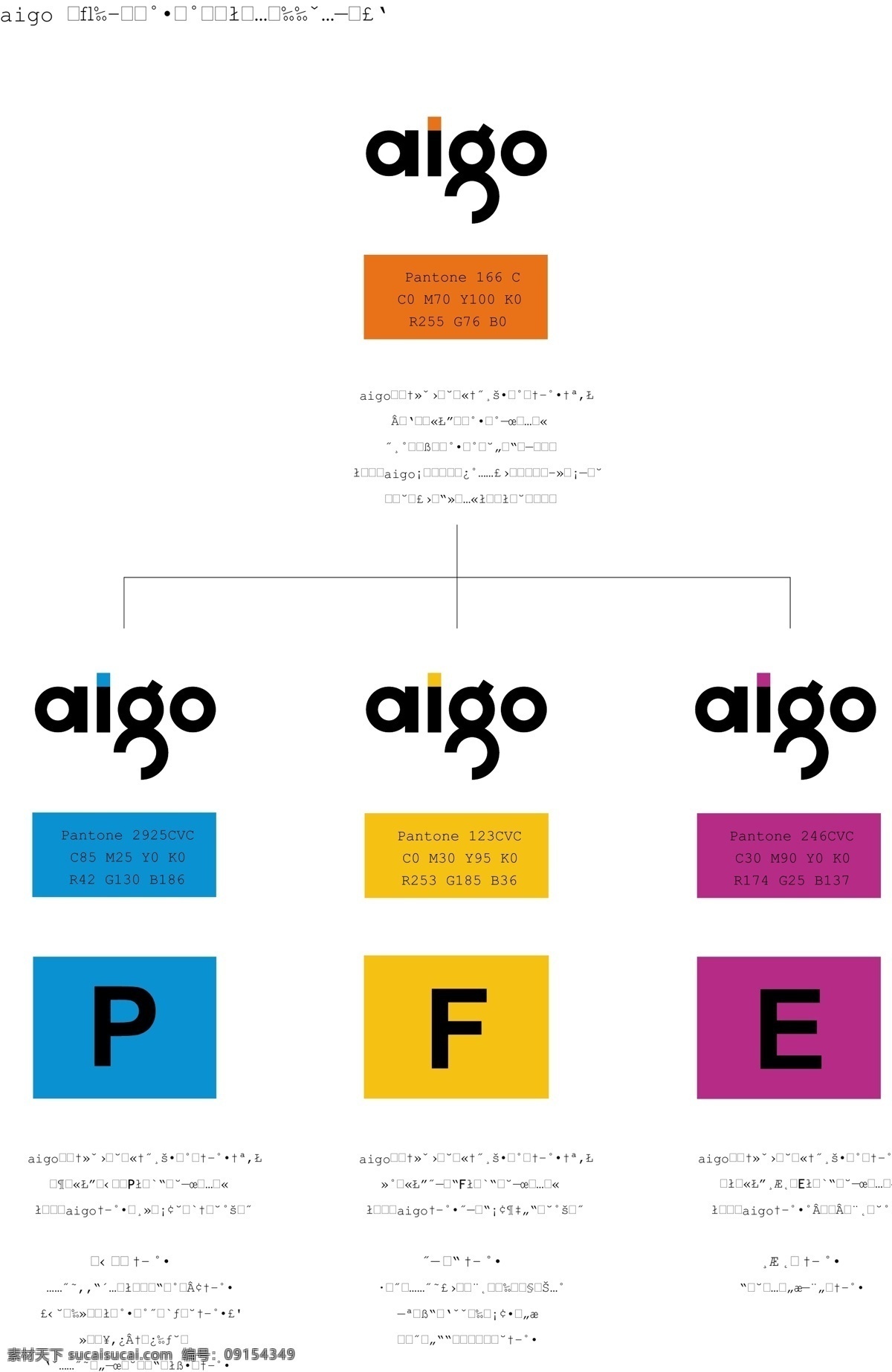 爱国者 aigo 全部 vi 矢量 标识标志图标 企业 logo 标志 矢量图库 全部vi 建筑家居