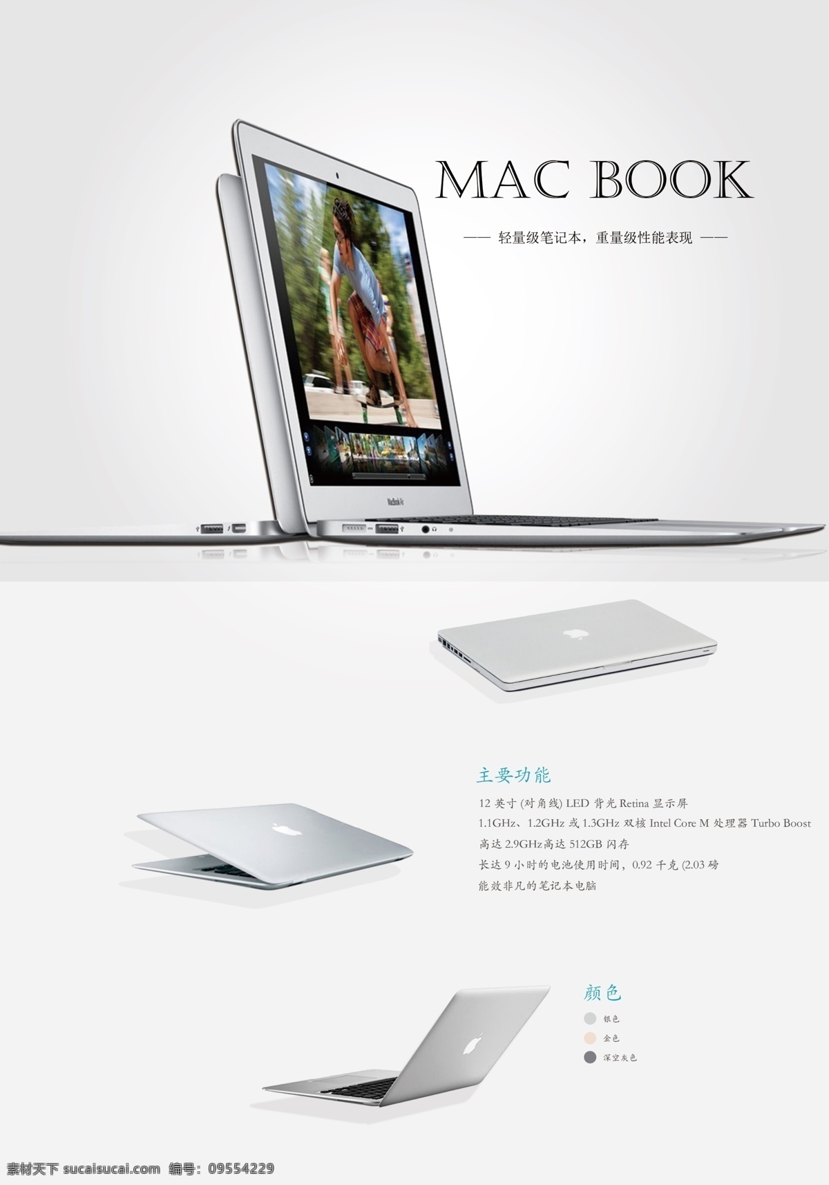 苹果 产品 宣传单 简约 时尚 白色 大气 电子产品 dm宣传单