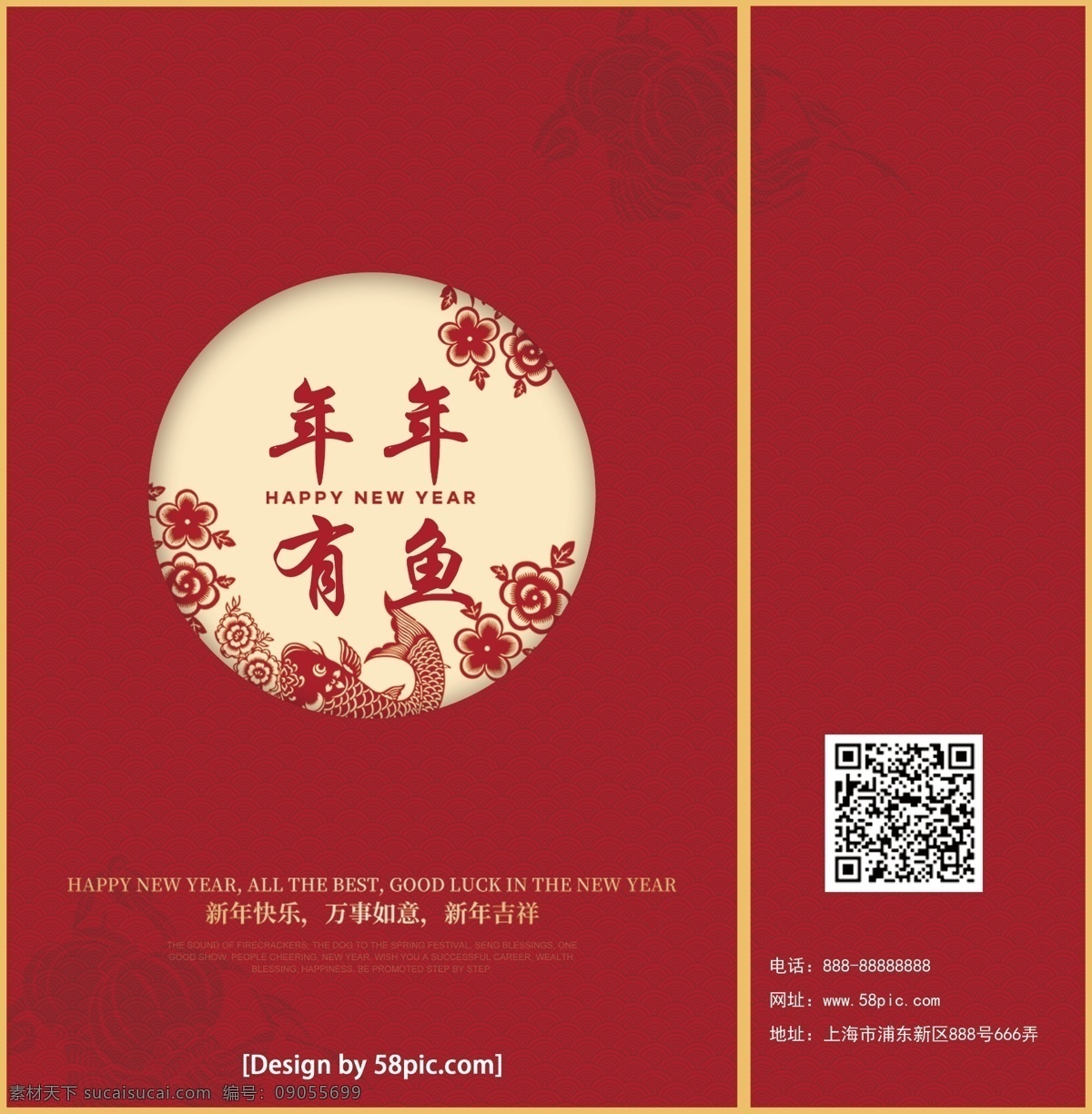 红色 中 国风 年年 鱼 手提袋 礼品袋 中国风 年年有余 年货 包装袋 红色手提袋
