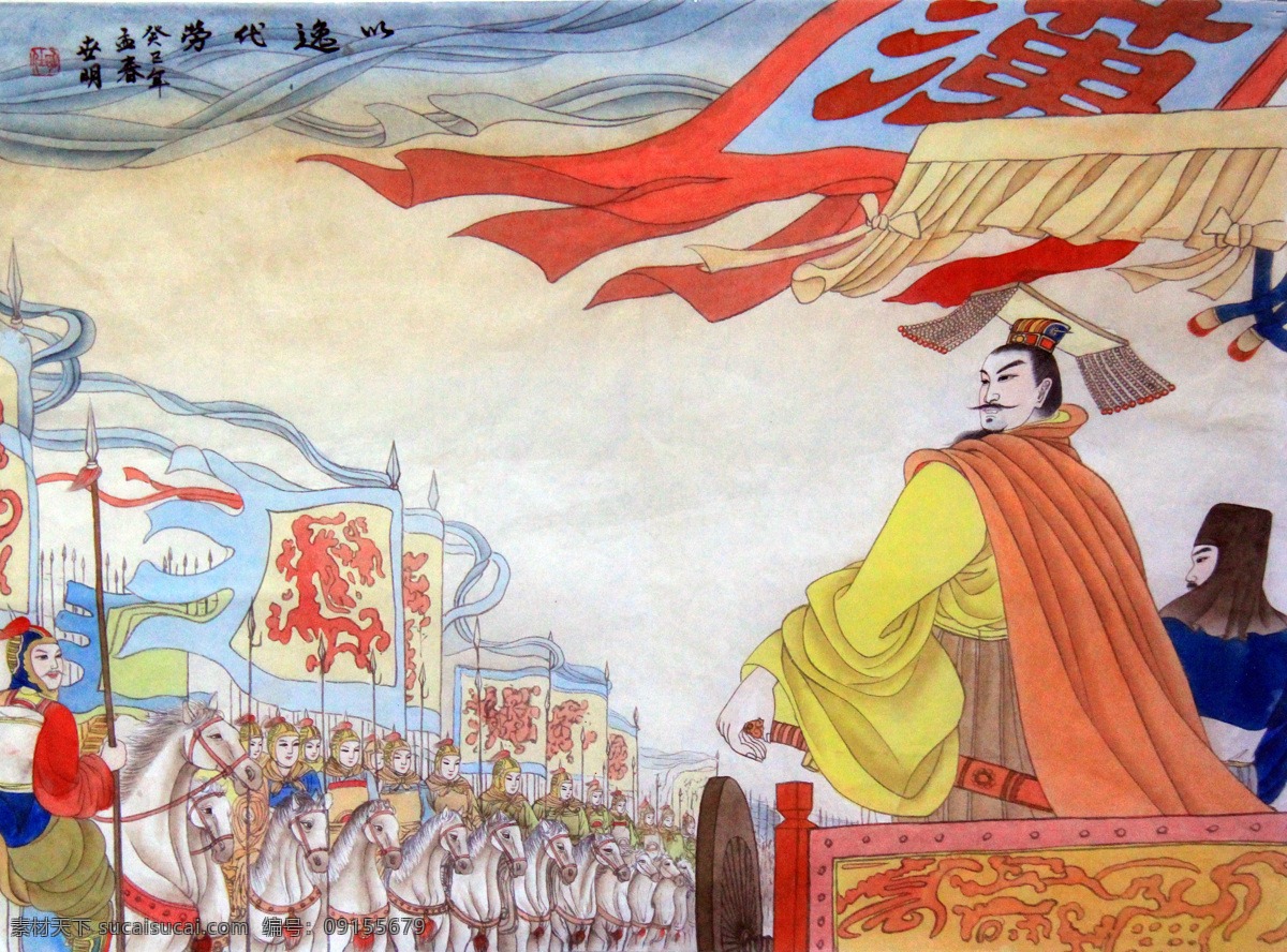 三十六计 以逸代劳 孙子兵法 计策 中国画 工笔画 人物画 古装人物 手绘作品 设计图 中国 四川 荣县 工笔 人物 画家 陈 世 明新 作 古装 绘画书法 文化艺术