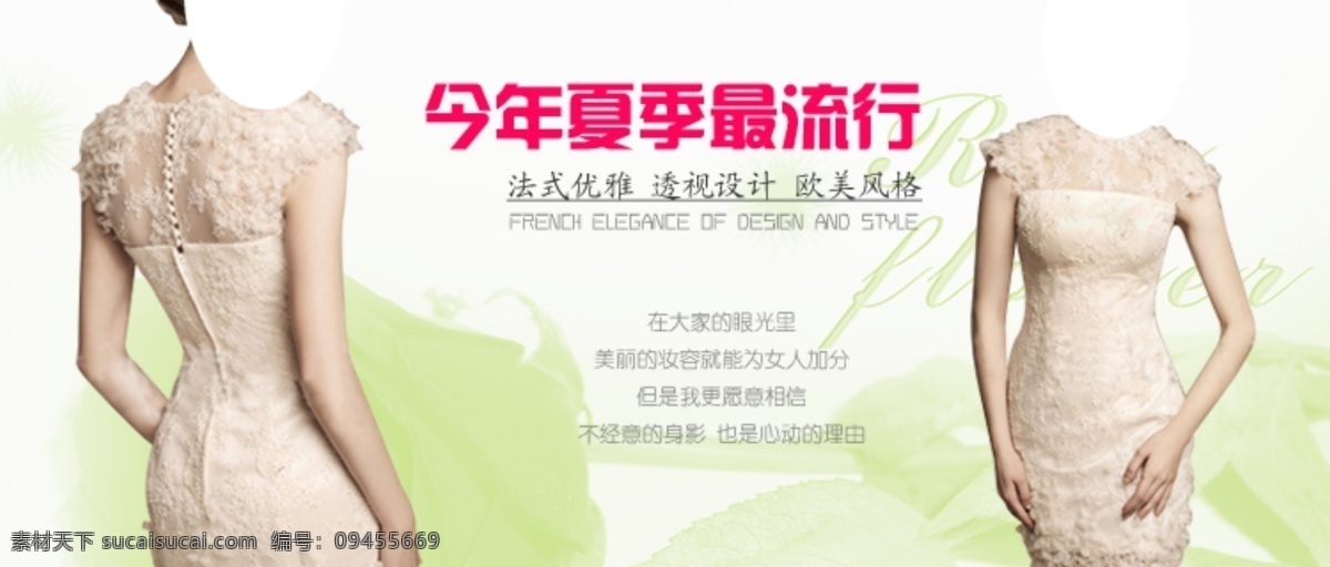连衣裙 全屏海报 商城 睡衣 淘宝 淘宝女装海报 淘宝清仓海报 淘宝商城海报 修身 模板下载 清仓 海报 中文模板 网页模板 源文件 淘宝素材 淘宝促销标签