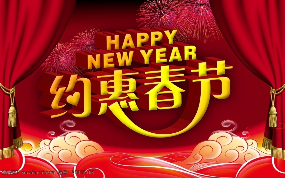 春节 春节模板下载 春节素材下载 广告设计模板 贺新年 欢度新年 欢度元旦 欢庆元旦 节日素材 约 惠 模板下载 约惠春节 马年 元旦 新年 元旦快乐 迎春接福 元旦钜惠 新年好礼 元旦巨惠 全场清仓 魅力元旦 惊喜连连 元旦广告 元旦海报 元旦背景 元旦素材 元旦促销 新年广告 喜迎元旦 新年海报 新年促销 迎新春 元旦购物 元旦展架 元旦宣传广告 元旦吊旗 春节元旦 宣传海报 宣传单 彩页 dm
