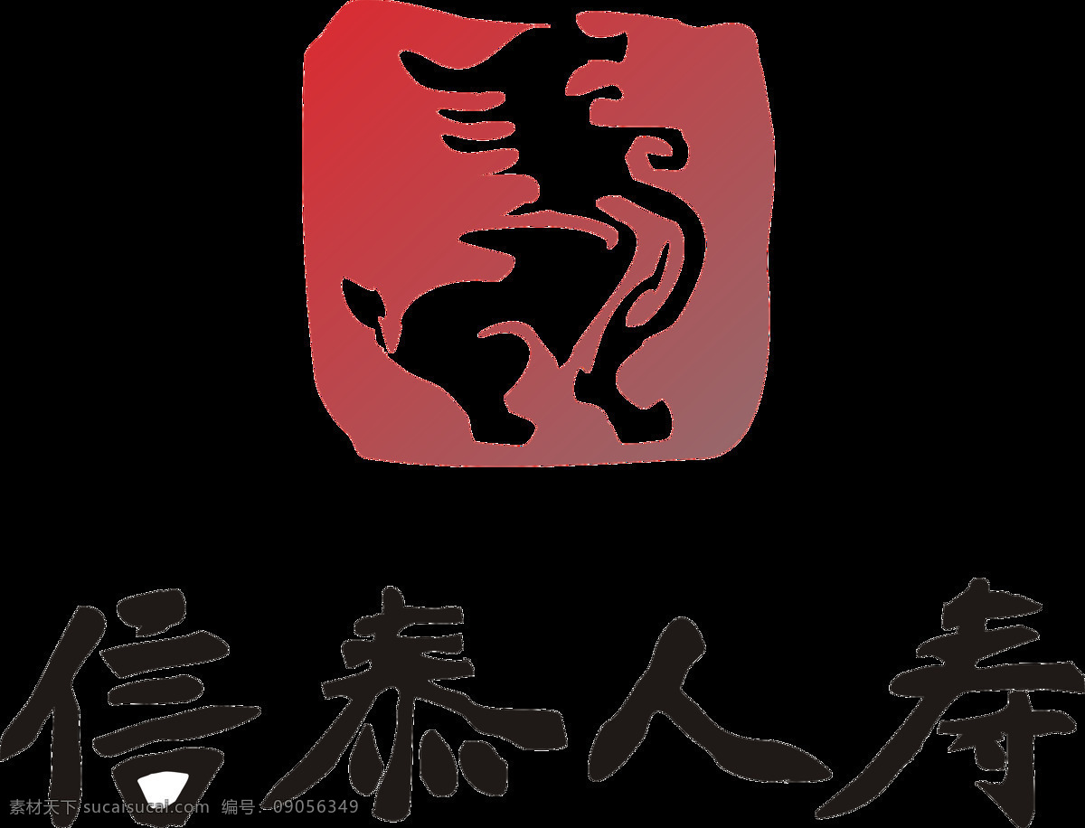 信泰人寿LOGO素材图片下载-素材编号09056349-素材天下图库